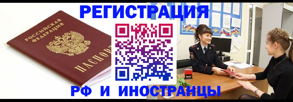 прописка ребенка в Бутурлиновке