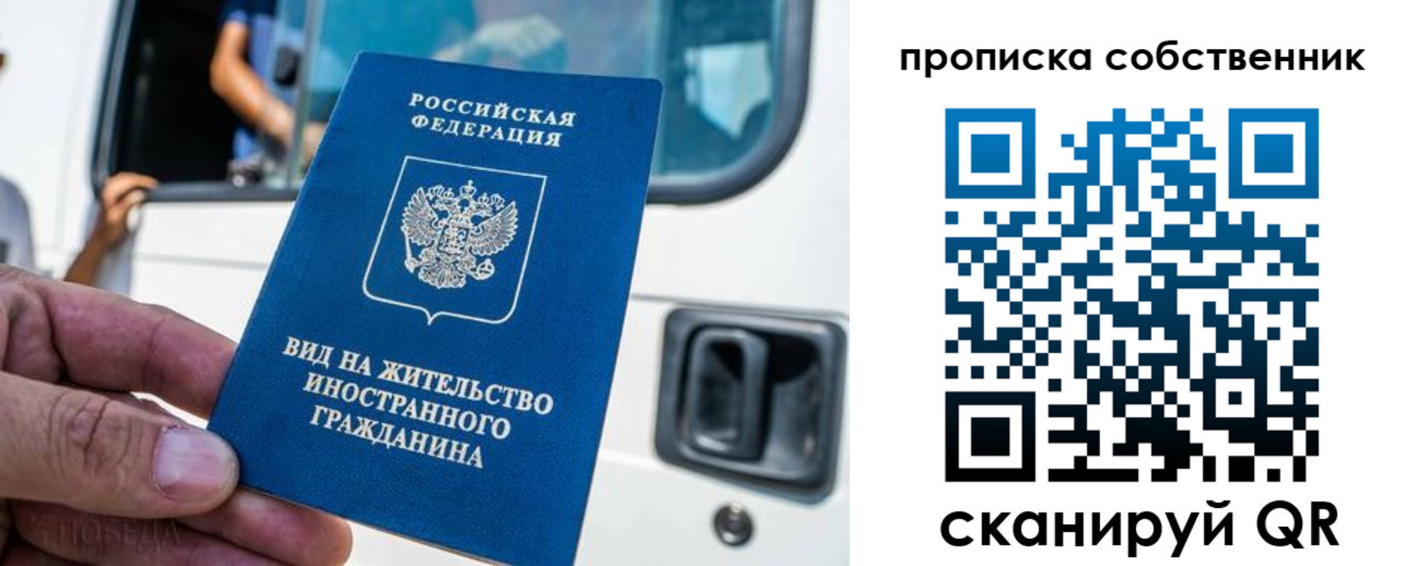 временная регистрация 2025 в Бутурлиновке