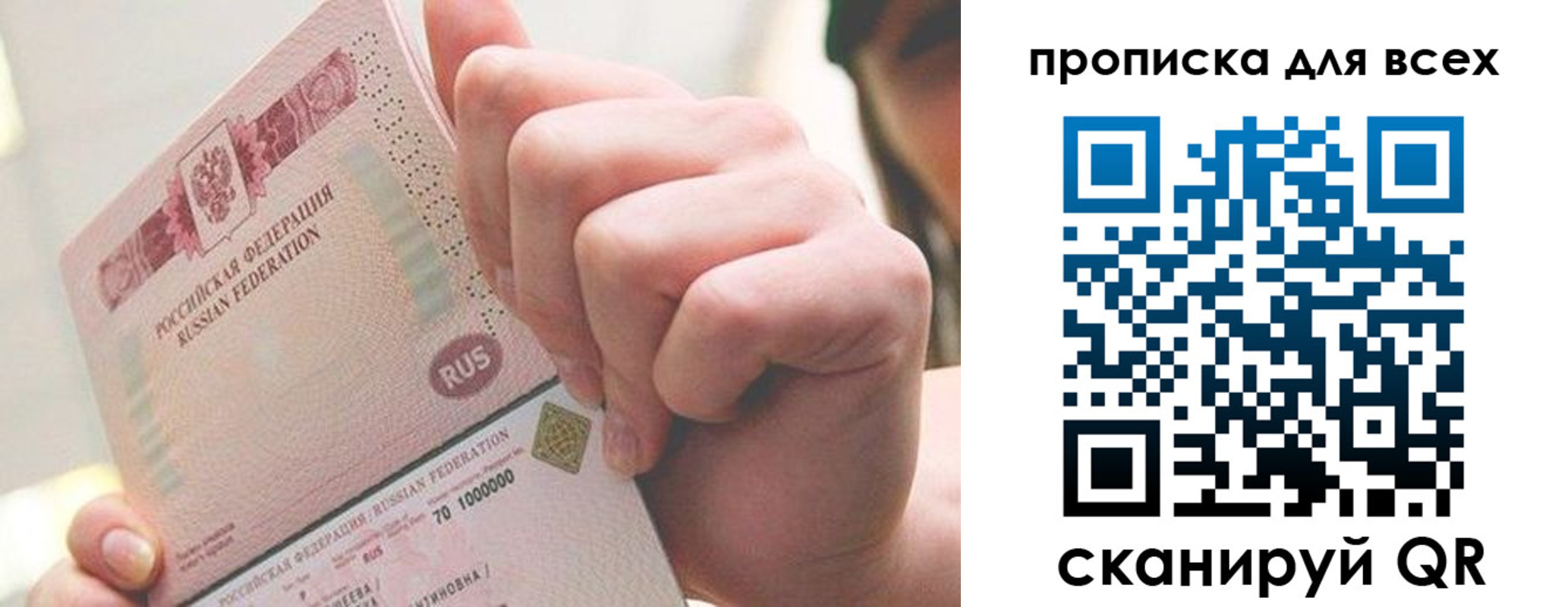 прописка в квартире в Бутурлиновке