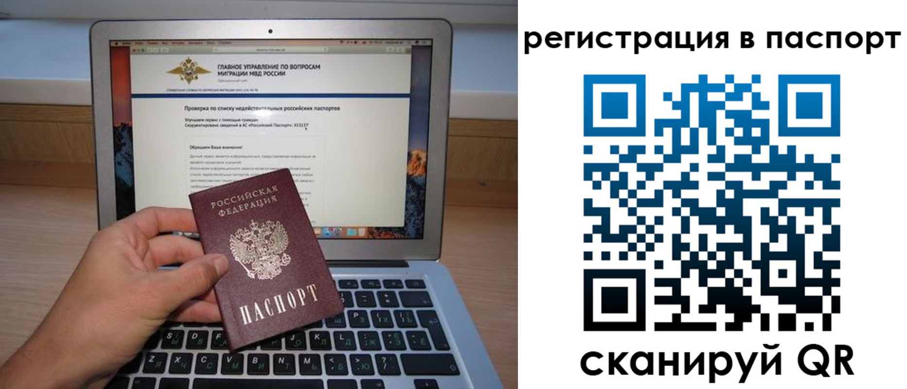 прописка паспорт в Бутурлиновке