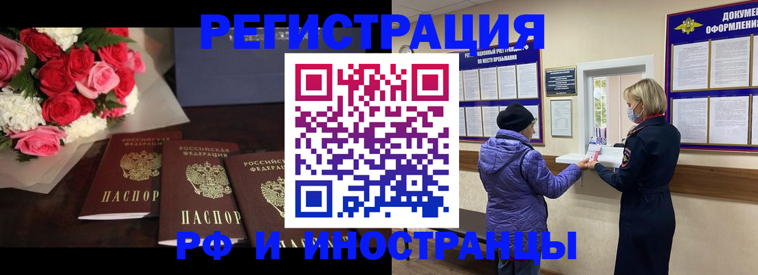 регистрация в Бутурлиновке