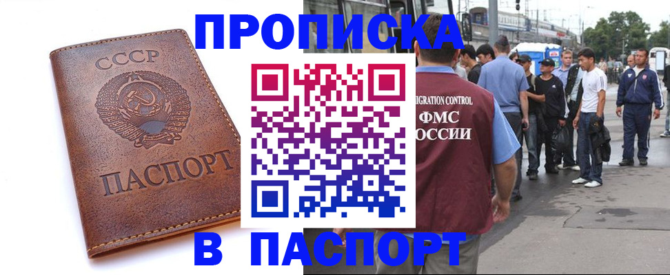 временная регистрация поиск в Бутурлиновке