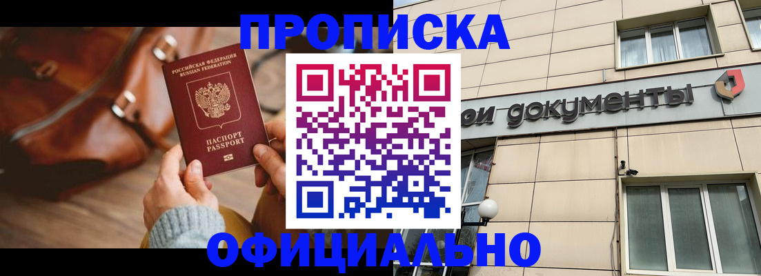 временная регистрация законно в Бутурлиновке