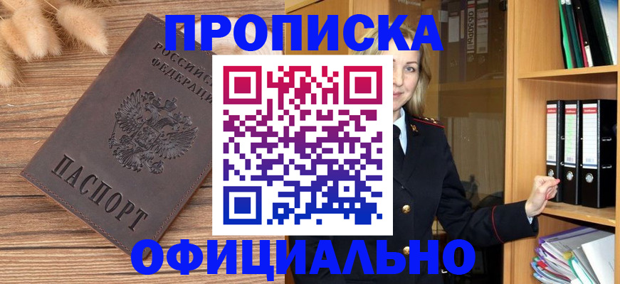 временная регистрация 2025 в Бутурлиновке