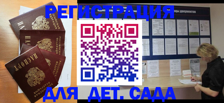 регистрация для школы в Бутурлиновке